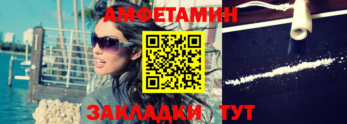 Amphetamine 97% Биробиджан