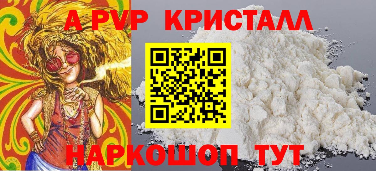 Alfa_PVP СК КРИС Биробиджан