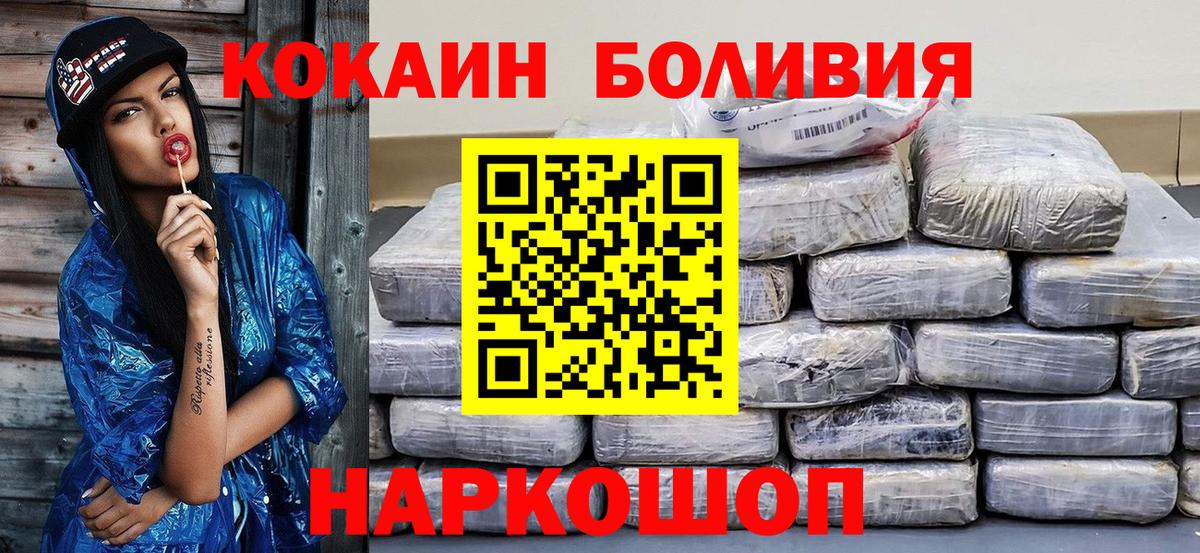 Cocaine  COCAIN 99%  Вход с VPN  КОКАИН 98%  Биробиджан 