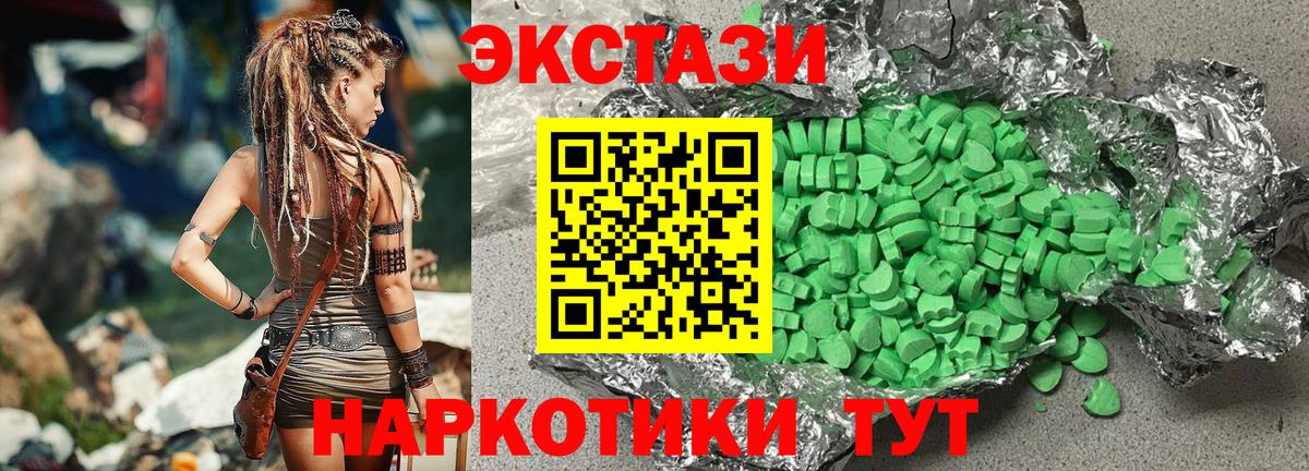 Ecstasy 300 mg  Вход с VPN  Биробиджан  ЭКСТАЗИ таблы 