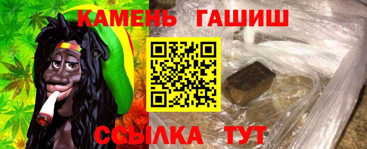 Гашиш Premium Биробиджан