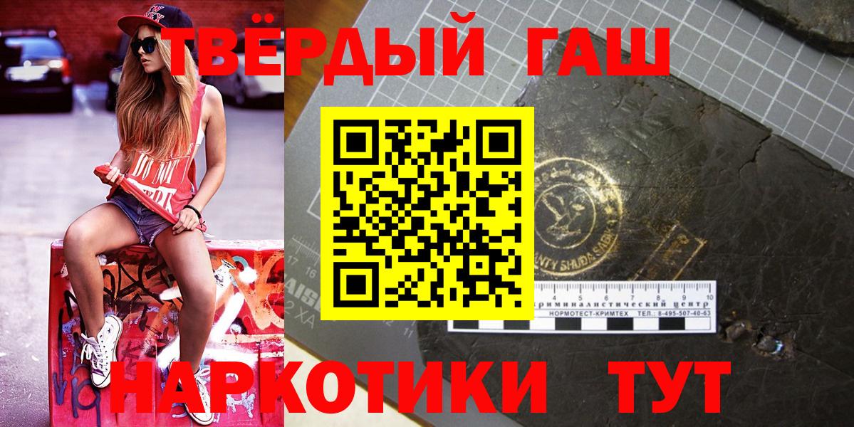 Биробиджан  Гашиш Premium  ГАШИШ  магазин продажи   Вход с VPN 