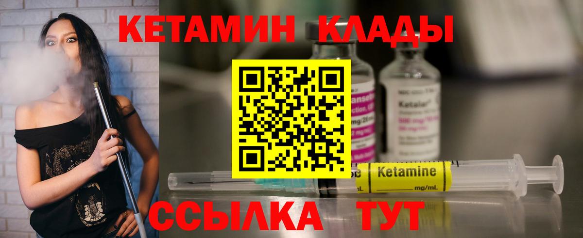 Биробиджан  КЕТАМИН ketamine  Кетамин ketamine  Вход с VPN 