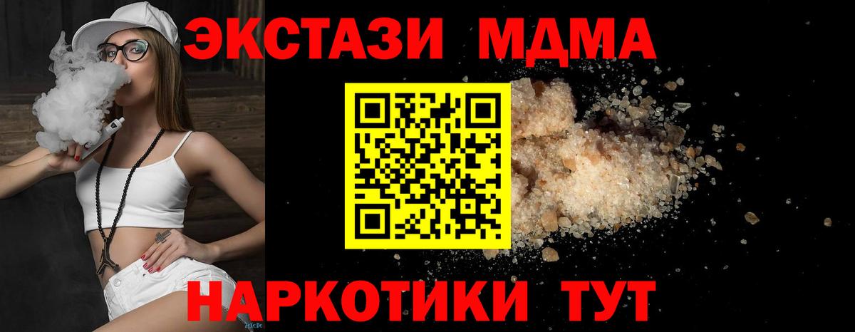 МДМА молли  Вход с VPN  МДМА crystal  Биробиджан 