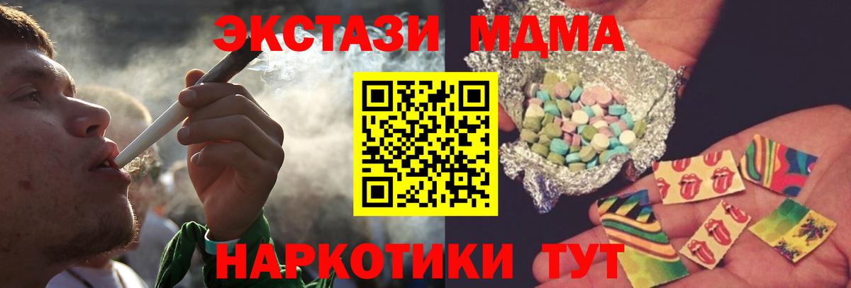 MDMA VHQ Биробиджан