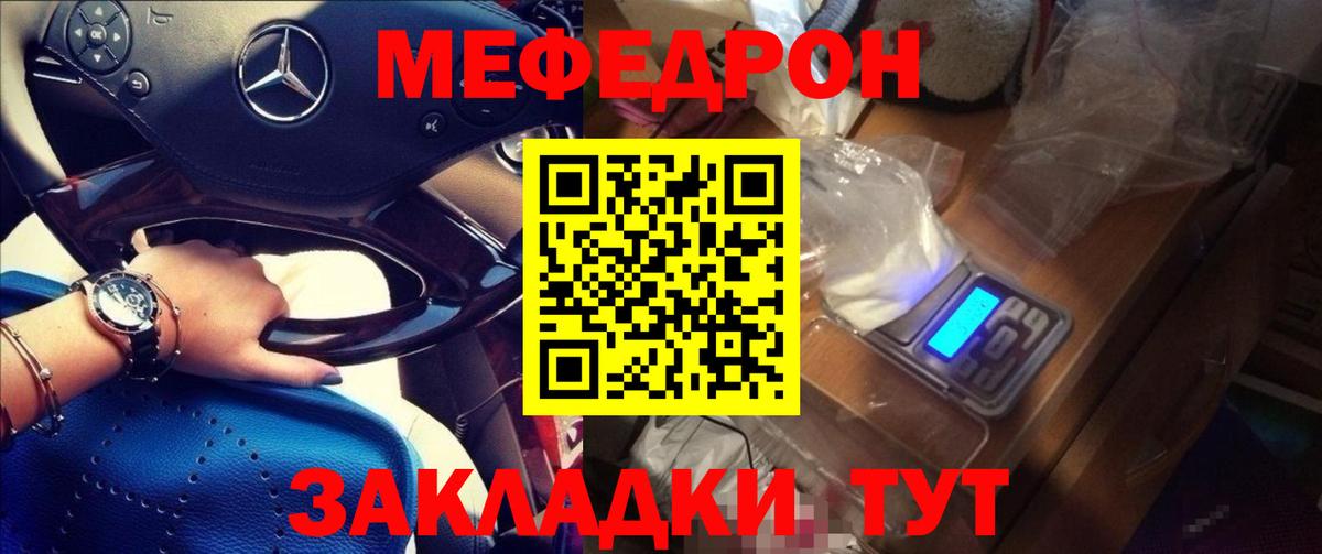 МЕФ  Вход с VPN  Меф 4 MMC  МЕФ  Мефедрон мяу мяу  Биробиджан 