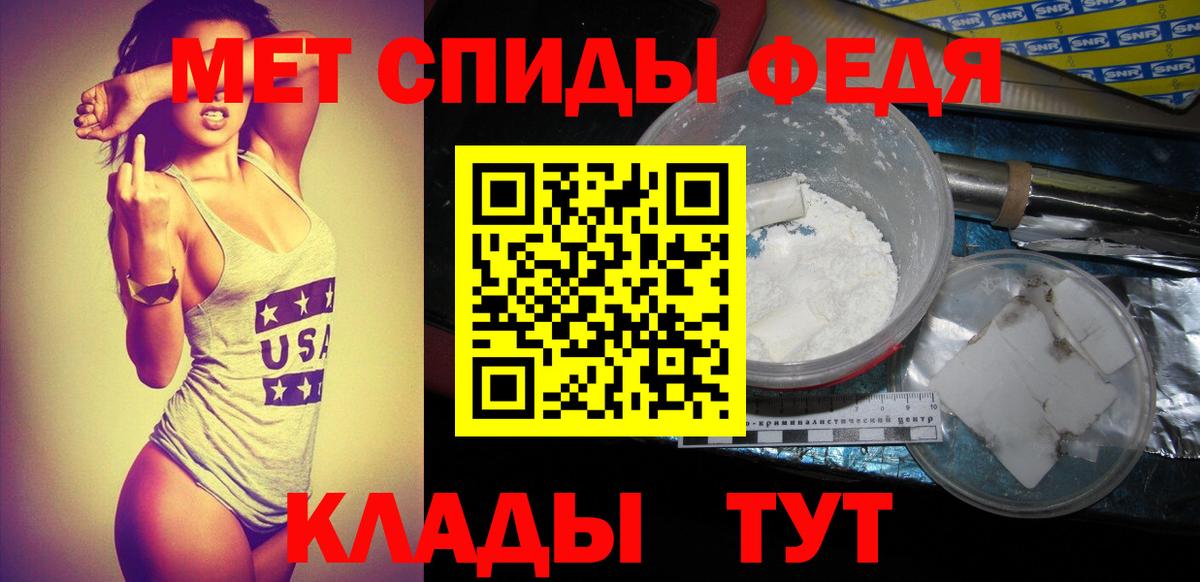 МЕТАМФЕТАМИН кристалл  Вход с VPN  МЕТАМФЕТАМИН кристалл  Первитин  Биробиджан 