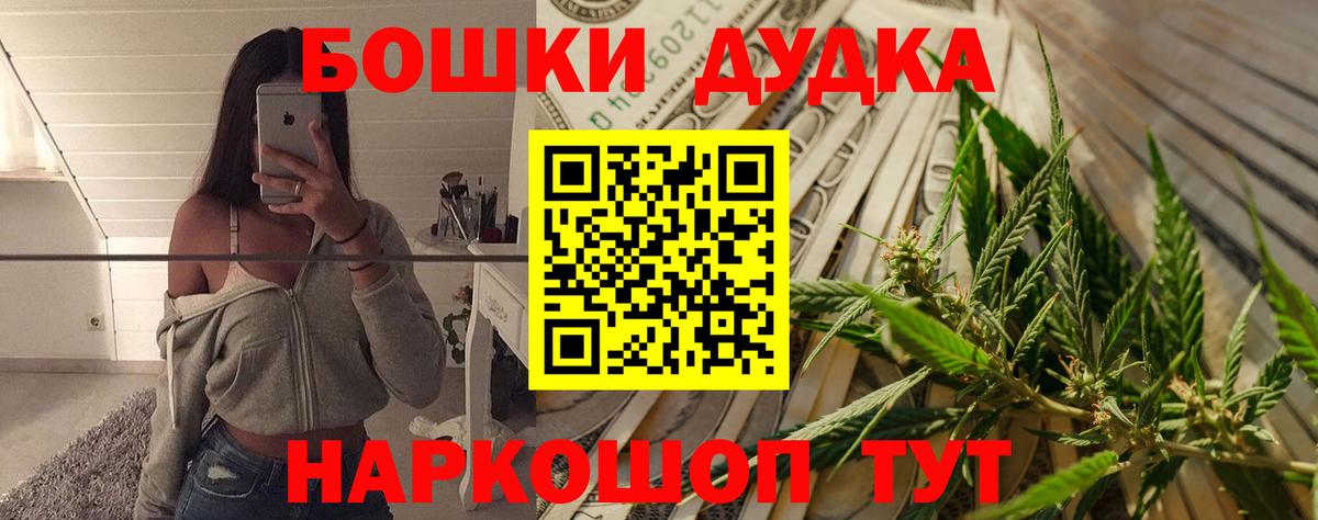 Бошки марихуана THC 21%  Бошки марихуана сатива  Марихуана SATIVA & INDICA  Марихуана White Widow  Биробиджан  Вход с VPN 